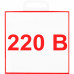 Наклейка маленькая «220»