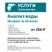 Фильтр Кристалл Аквафор ЭКО Н Универсал для жесткой и железистой воды, защита от бактерий.