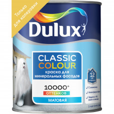 Краска для колеровки фасадная Dulux Classic Colour прозрачная база BC 0.9 л