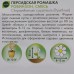 Ромашка персидская Geolia «Робинзон» смесь окрасок