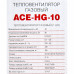 Тепловая пушка газовая AC Electric ACE-HG-10