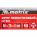 Круг лепестковый Matrix P80, 40х20х6 мм