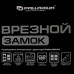 Замок врезной Palladium 460-25, цвет глянцевый хром