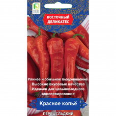 Перец сладкий Красное копье 0.1 г