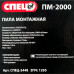 Пила монтажная Спец ПМ-2000, 355х25.4 мм