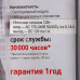 Светильник модульный светодиодный Эра LM-840-A1 угловой с датчиком прикосновения 50 см 5 Вт белый свет