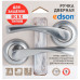 Дверная ручка Edson EDS-14-Z01, без запирания, комплект, цвет матовый хром