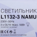 Спот L1132-3 Namur 3хGU10х35 Вт