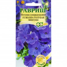 Петуния Волна голубая F1 (Минитуния)