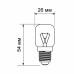 Лампа накаливания для холодильника Bellight E14 15 Вт свет тёплый белый