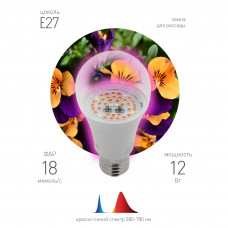 Лампа для растений 12W E27, груша, красно-синий спектр, фиолетовый цвет свечения