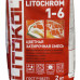 Затирка водостойкая LITOKOL Litochrom 1-6 С.10 цвет серый 2 кг