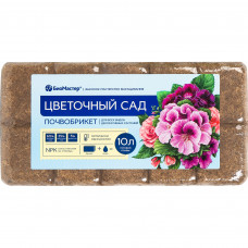 Почвобрикет БиоМастер Цветочный сад, 10 л