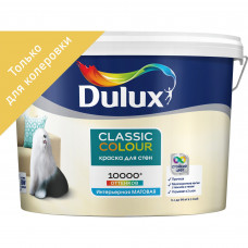 Краска для колеровки для стен и потолков Dulux Classic Colour прозрачная база BC 9 л