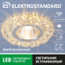 Спот точечный встраиваемый Elektrostandard 2201 с LED-подсветкой под отверстие 65 мм, 1 м², цвет зеркальный/прозрачный