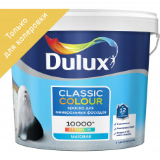 Краска для колеровки фасадная Dulux Classic Colour прозрачная база BС 4.5 л