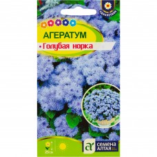 Семена цветов Агератум Голубая Норка сиренево-голубой Семена Алтая