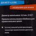 Набор для заточки цепи PATRIOT 3 напильника в блистере 4.8 мм