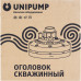 Оголовок скважинный Unipump 114х32 мм