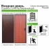 Дверь входная металлическая Стройгост 5, 960 мм, левая, цвет рустикальный дуб