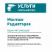 Радиатор Rifar Supremo 500 4 секции боковое подключение биметалл цвет чёрный