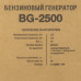 Генератор бензиновый BG-2500, 2 кВт