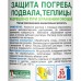 Средство для защиты урожая от бактерий и грибов «ЭкоКлимат» 900 мл