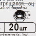 Гайка самоконтрящаяся DIN 985 М3, 20 шт.