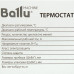 Терморегулятор для инфракрасных обогревателей Ballu BMT-1 механический, 2000 Вт, цвет белый