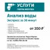 Система трёхступенчатая АкваКит PF-2-2  для жёсткой воды