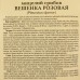 Семена Гриб вёшенка «Розовая»