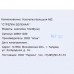 Наклейка «Стрелка зеленая» большая пластик