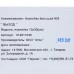 Наклейка «Выход» большая пластик