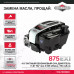 Газонокосилка бензиновая самоходная Sterwins PRO Briggs&Stratton 4.3 л.с 56 см