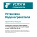 Водонагреватель проточный 5.7 кВт Aquatronic Digital NPX6