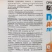 Побелка лечебная для садовых растений «Доктор» паста 1 кг