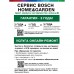 Циркулярная пила аккумуляторная Bosch UniversalCirc 12, 06033C7002, 12 В Li-ion 2.5 Ач, 85 мм