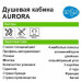 Душевая кабина Sensea Aurora 1/4 круга низкий поддон 100х100 см