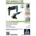 Набор перфоратор и УШМ Makita DK0120