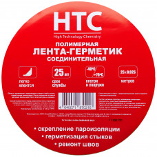 Лента-герметик HTC ЛГ/15 25х0.025 м