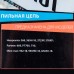 Цепь пильная PATRIOT 68 звеньев, шаг 3/8 дюйма, паз 1.5 мм