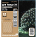Электрогирлянда наружная Balance «Сеть» 1.2 м 144 LED холодный белый IP44