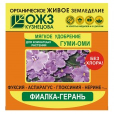 Удобрение Гуми-Оми минеральное для комнатных растений 50г