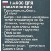 Насос ручной Bestway Air Hammer 48 см полипропилен черный