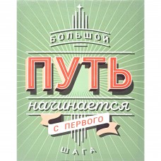 Картина на холсте Большой путь 40x50 см