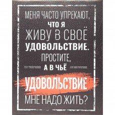 Картина на холсте В удовольствие 40x50 см