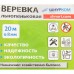 Веревка ленопеньковая 8 мм цвет бежевый, 20 м/уп.