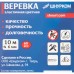 Веревка эластичная 6 мм цвет мультиколор, 10 м/уп.