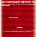 Дихлофос Нео универсальный 600 мл