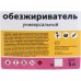 Обезжириватель 5 л